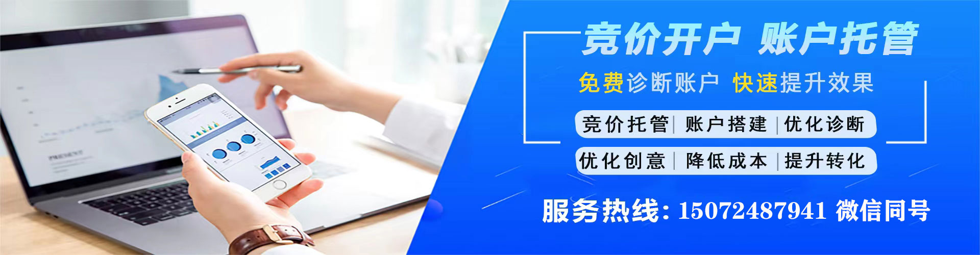 冷水江竞价开户推广